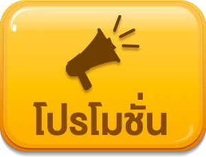 มู ก้า สล็อต โปรโมชั่น